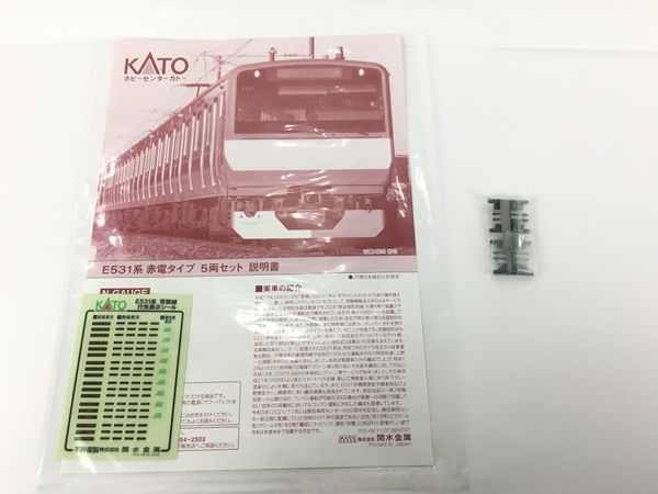 超歓迎定番 ヤフオク! - KATO 10-954 E531系赤電タイプ comparaplano