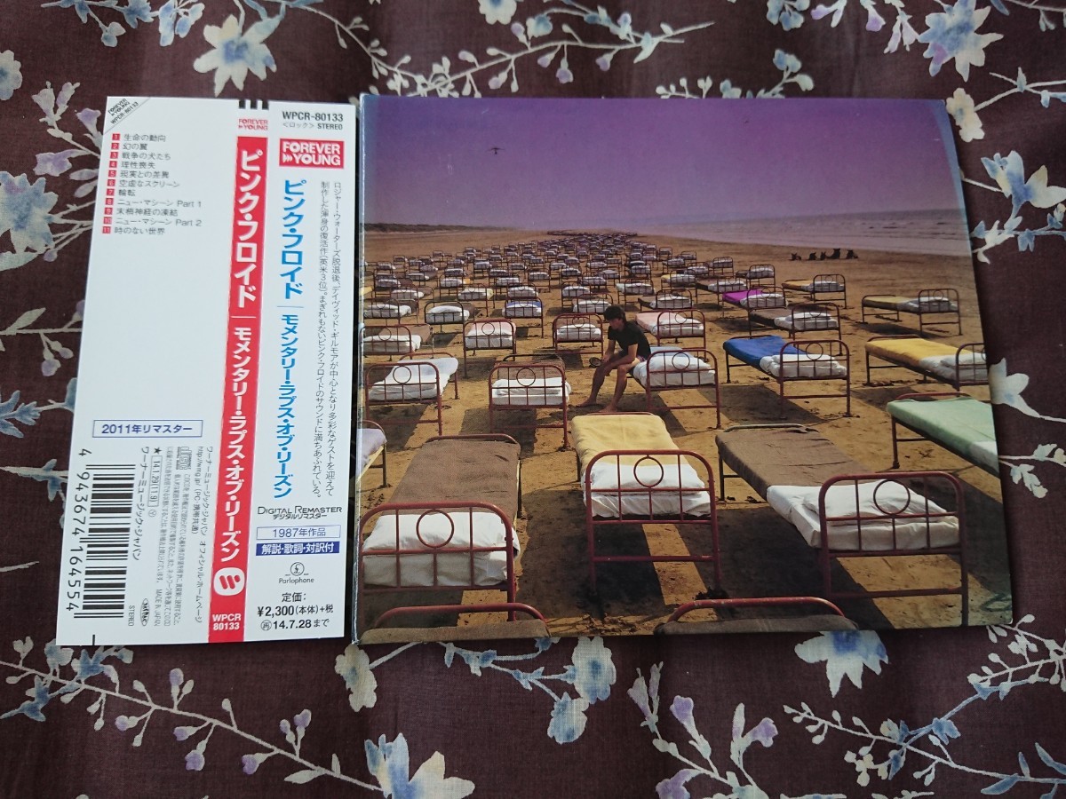 紙ジャケット】国内盤 Pink Floyd ピンク・フロイド 鬱 - JChere雅虎