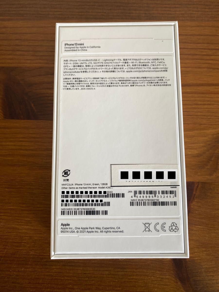 iPhone 13 mini 本体 グリーン 128GB SIMフリー バッテリー100 iPhone 13 mini 本体 グリーン 128GB SIMフリー バッテリー100
