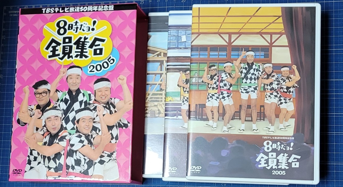 TBSテレビ放送50周年記念盤「8時だよ 全員集合2005 DVD-BOX」3枚セット