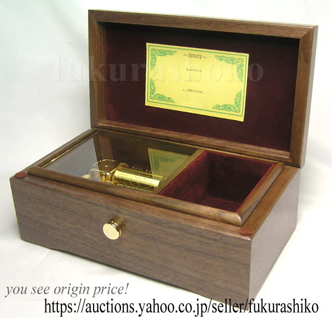 しています 新品30弁 オルゴール くるみSTD 320 遠く遠く(槇原敬之