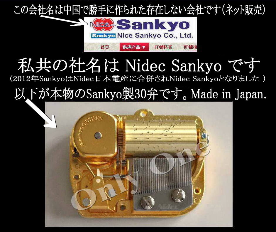 【新品】30弁 Superfly ♪愛をこめて花束を オルフェウス オルゴール くるみスタンダード 320