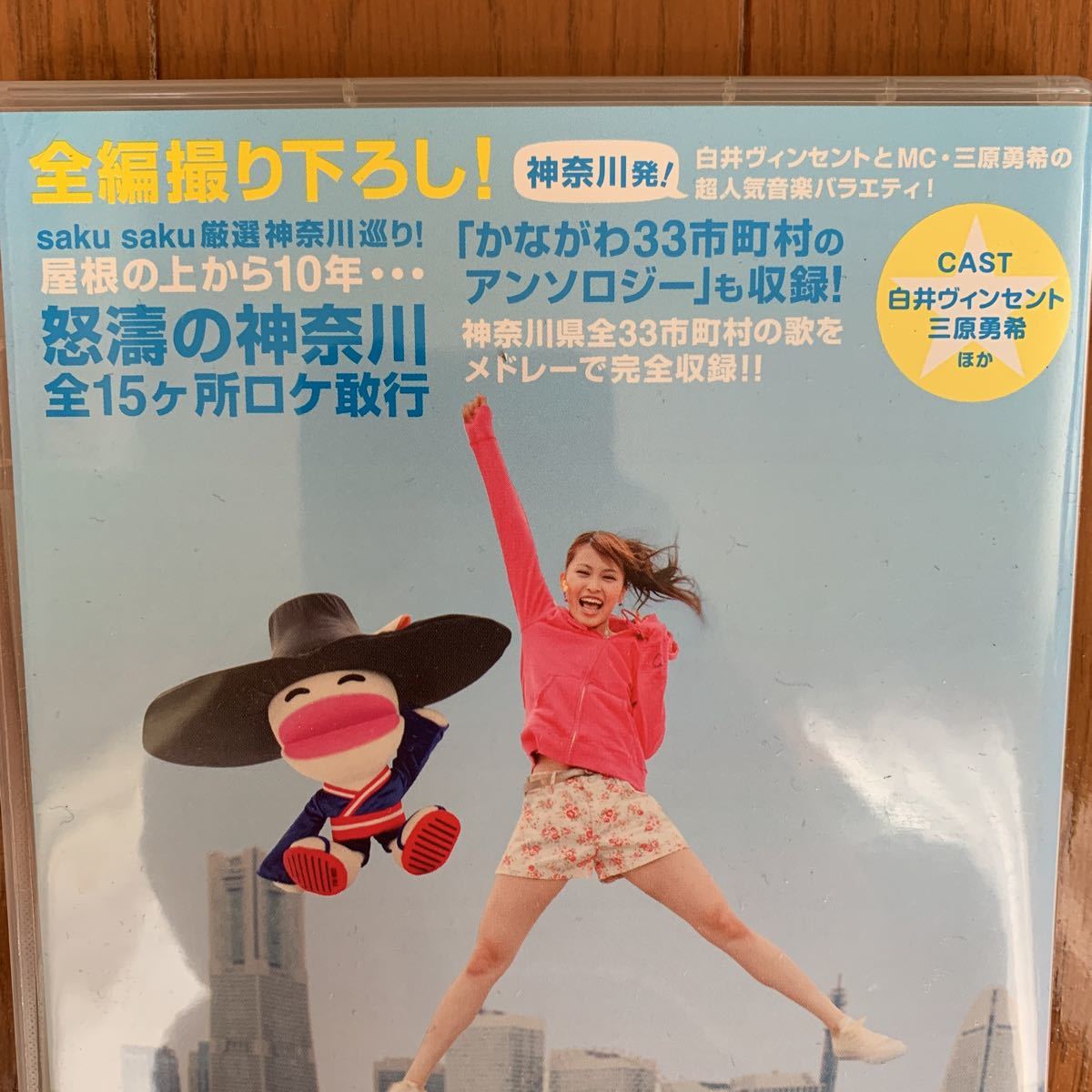 sakusaku DVD ver.1.0 2.0 5.0 6.0 の4枚セット - お笑い・バラエティ