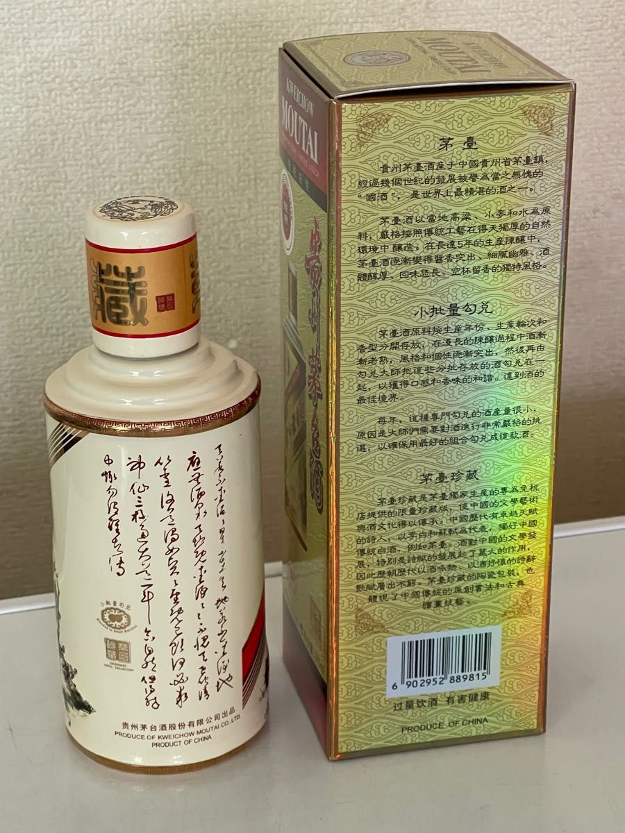 茅台酒·マオタイ酒 53度 希少品 | tspea.org
