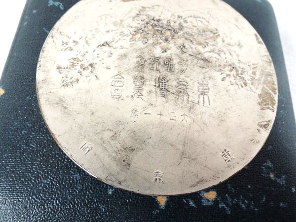  Taisho period / Tokyo . viewing ./ silver ./ silver medal / also box attaching / Taisho 11 year / -ply :128g/ furthermore .. stamp go in / souvenir / insignia / insignia / order / antique / old fine art / work of art / era thing 