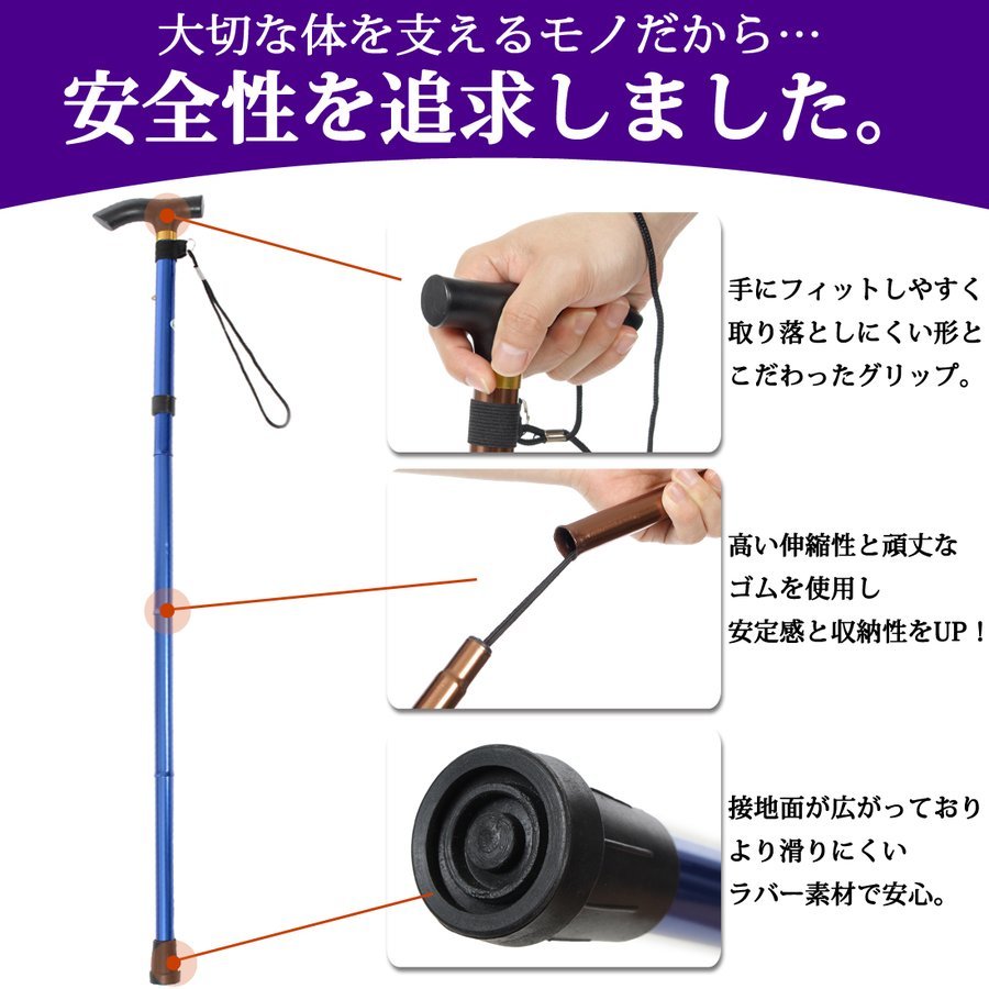 杖 ステッキ 折りたたみ杖 専用袋付き つえ ツエ カラー：青色 長さ5段階調整 軽量 アルミ製 介護 鞄に入ります_画像2