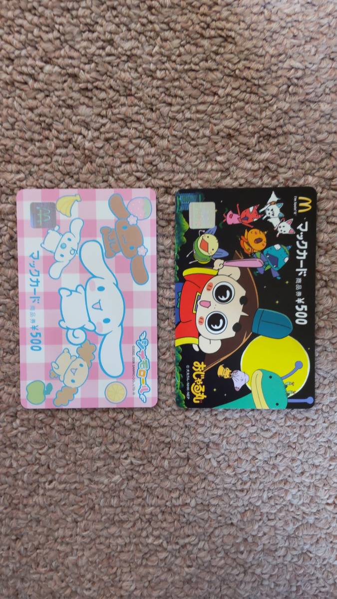 ◯マクドナルド マックカード 商品券 おじゃる丸 シナモロール ５００円 ２枚セット 未使用品の画像2