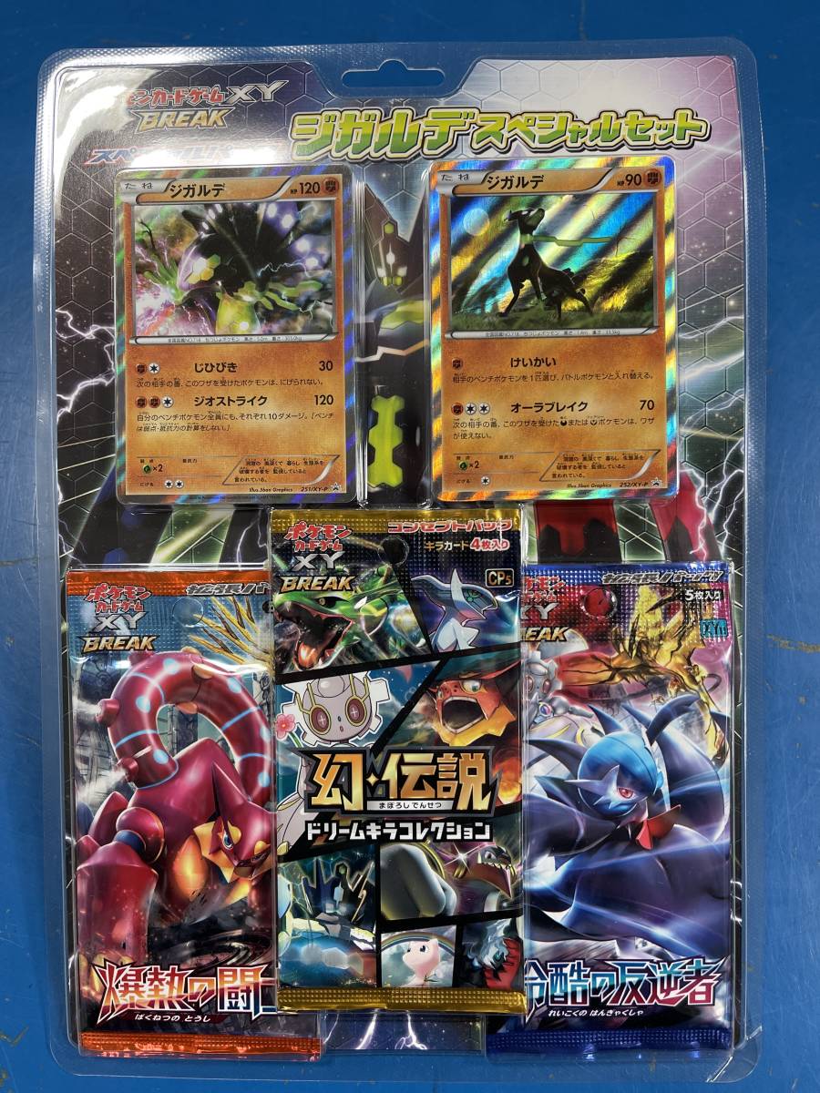 公式サイト ポケモンカード XY ジガルデスペシャルセット スペシャル