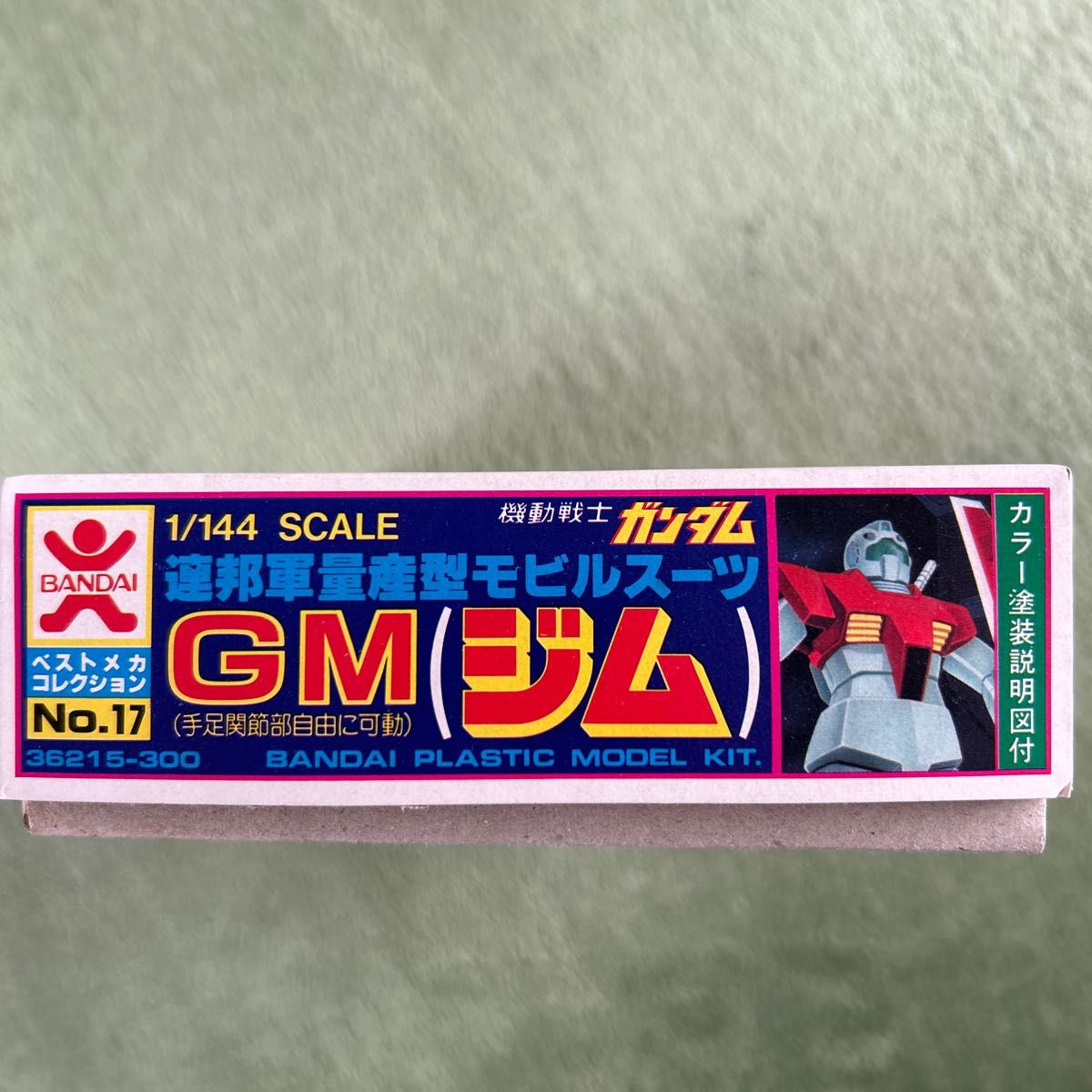 レア品】ガンプラ 旧キット 1/144 連邦軍量産型モビルスーツ GM レア品】ガンプラ 旧キット 1/144 連邦軍量産型モビルスーツ GM