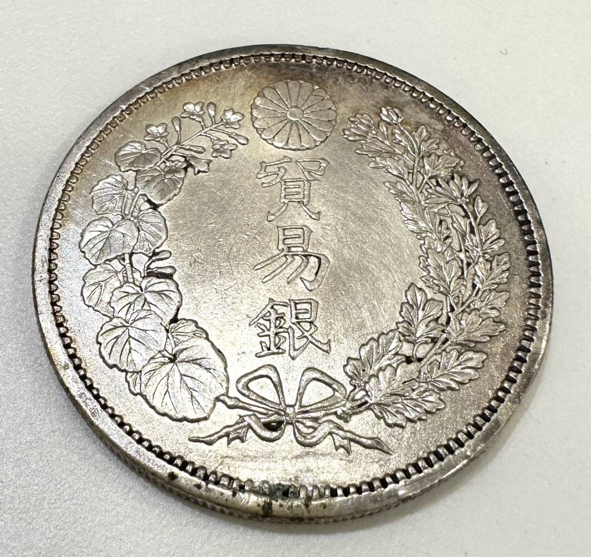 EKA-1565OH】１円スタート 貿易銀 明治１０年 古銭 明治硬貨