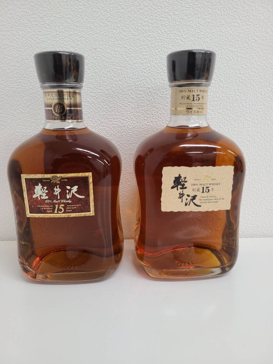 BF-2439】軽井沢 15年 2本 セット おまとめ 100% モルト ウイスキー 15
