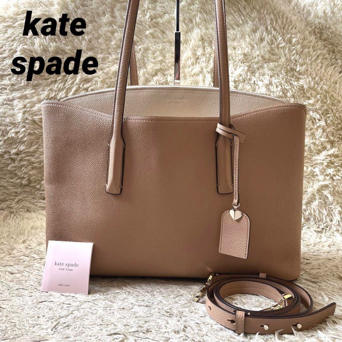 kate spade ケイトスペード マルゴー ラージ 2way トートバッグ