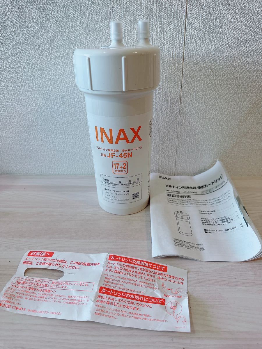 LIXIL INAX交換用浄水カートリッジ JF-45N 1本 通販