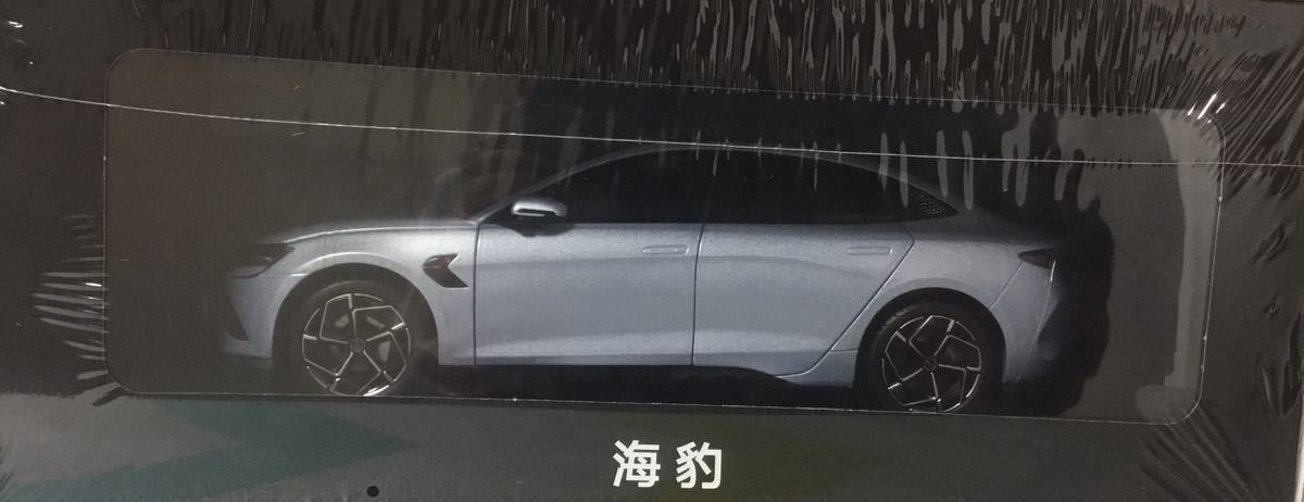 2022年レディースファッション福袋特集 ☆BYD SEAL(シール) 1/18