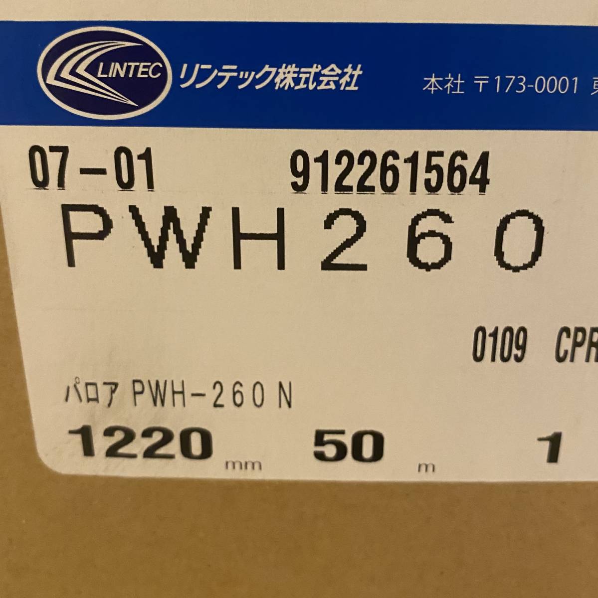 激安未施工品】リンテック パロア ダイノックシート PWH260 1220㎜×50m