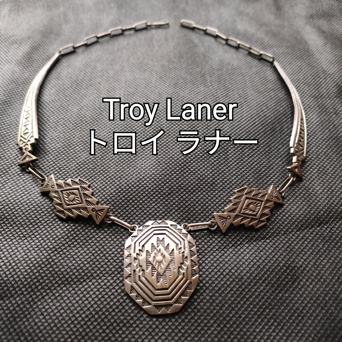 オンライン限定商品】 Troy Laner トロイ ラナー ネックレス NAVAJO