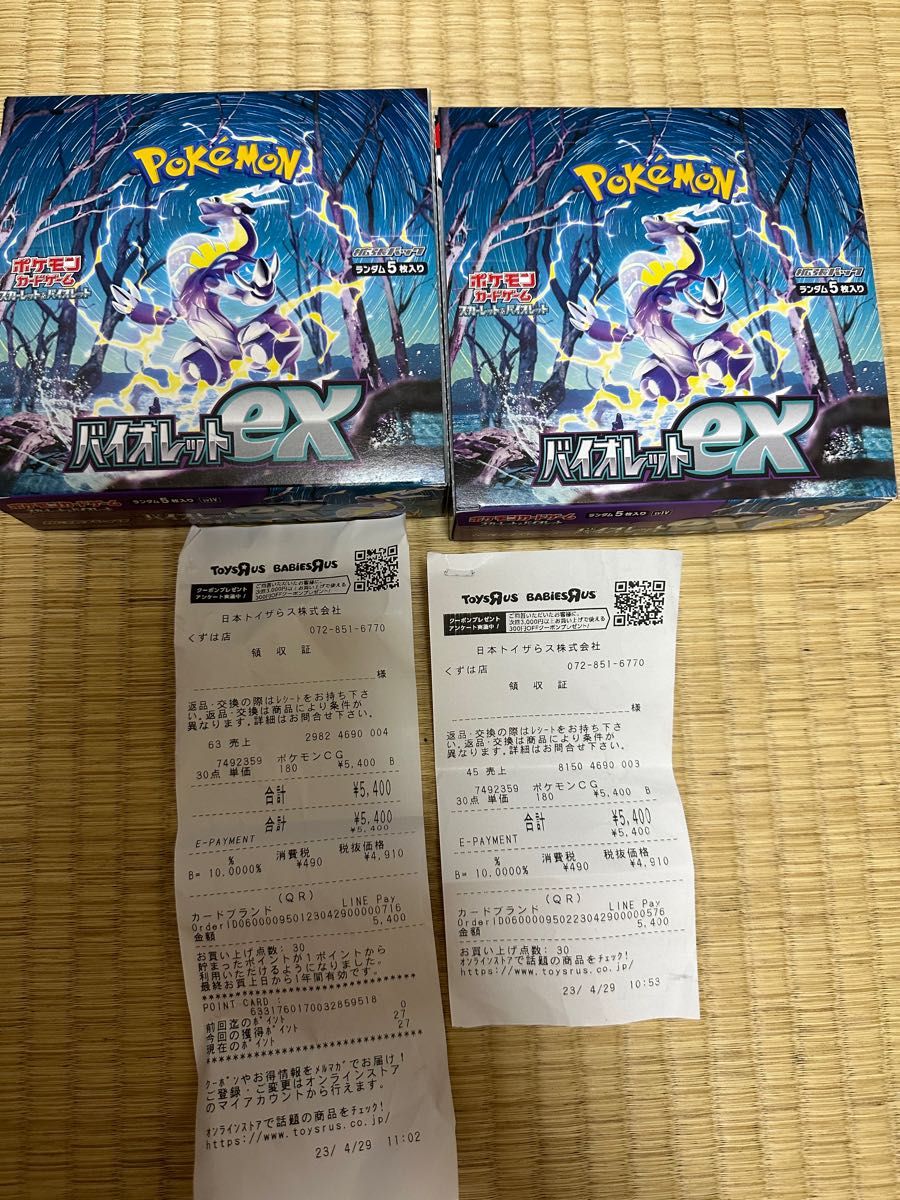 ポケモンカード バイオレットex 2ボックスシュリンクなし｜PayPayフリマ