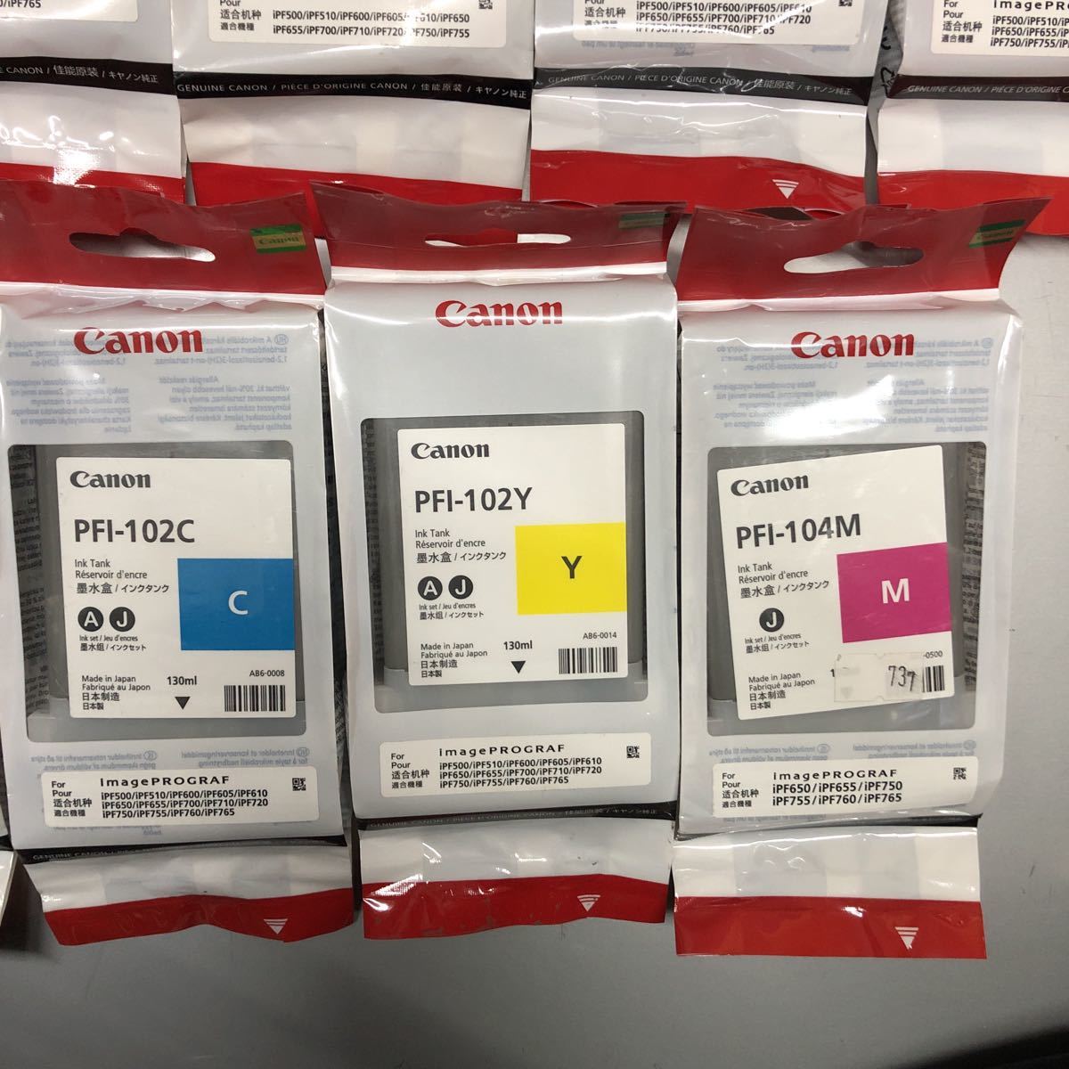 最も完璧な最も完璧なCanon純正インクPFI-107 計15個 取付期限2024 09