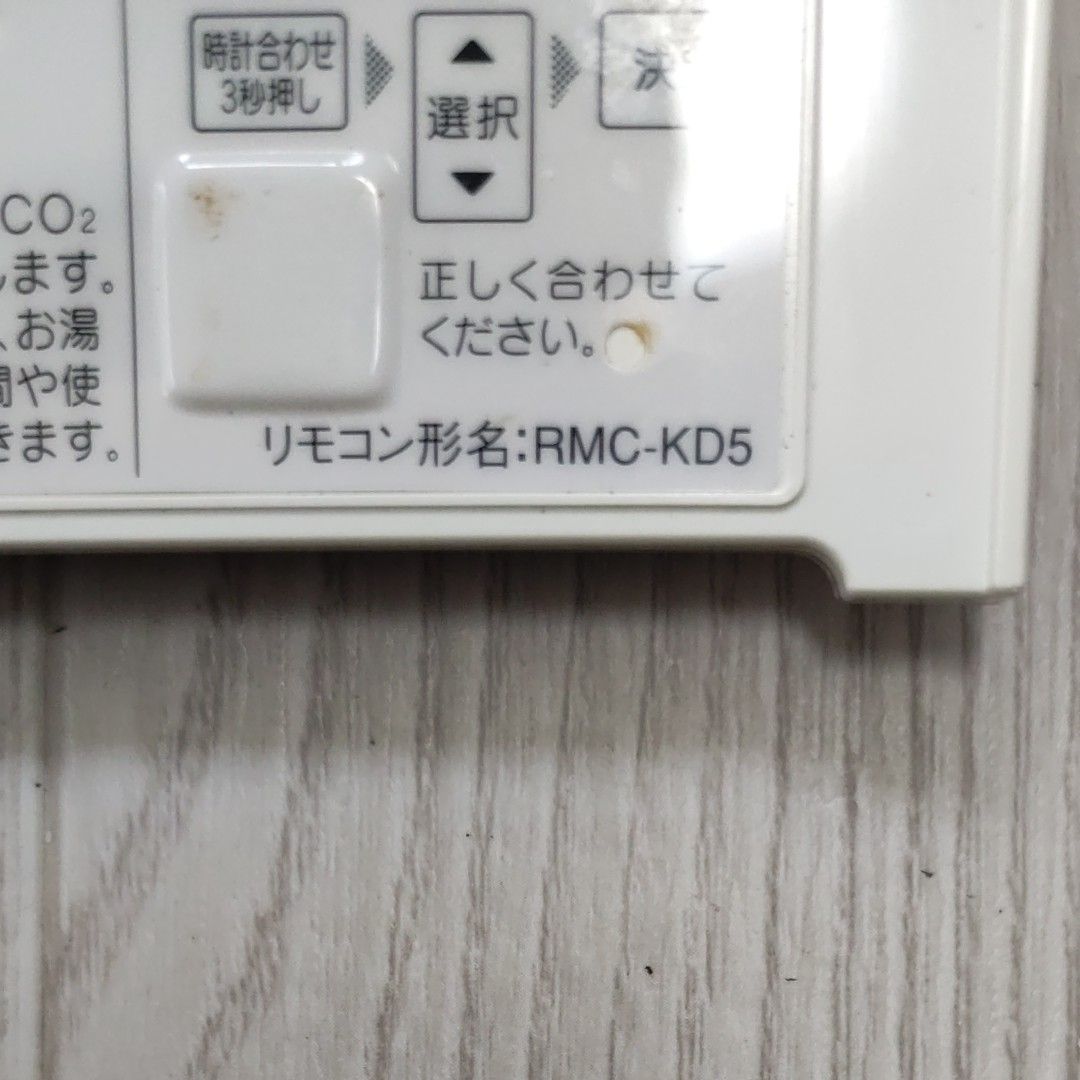 三菱電機 エコキュートリモコン|Yahoo!フリマ(旧PayPayフリマ) 三菱電機 エコキュートリモコン|Yahoo!フリマ(旧PayPayフリマ)