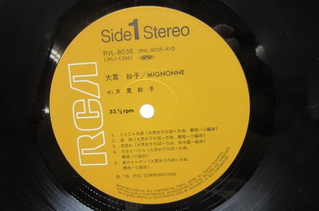 大貫妙子「Mignonne(ミニヨン)」LP(12インチ) RCA(RVL-8035) City