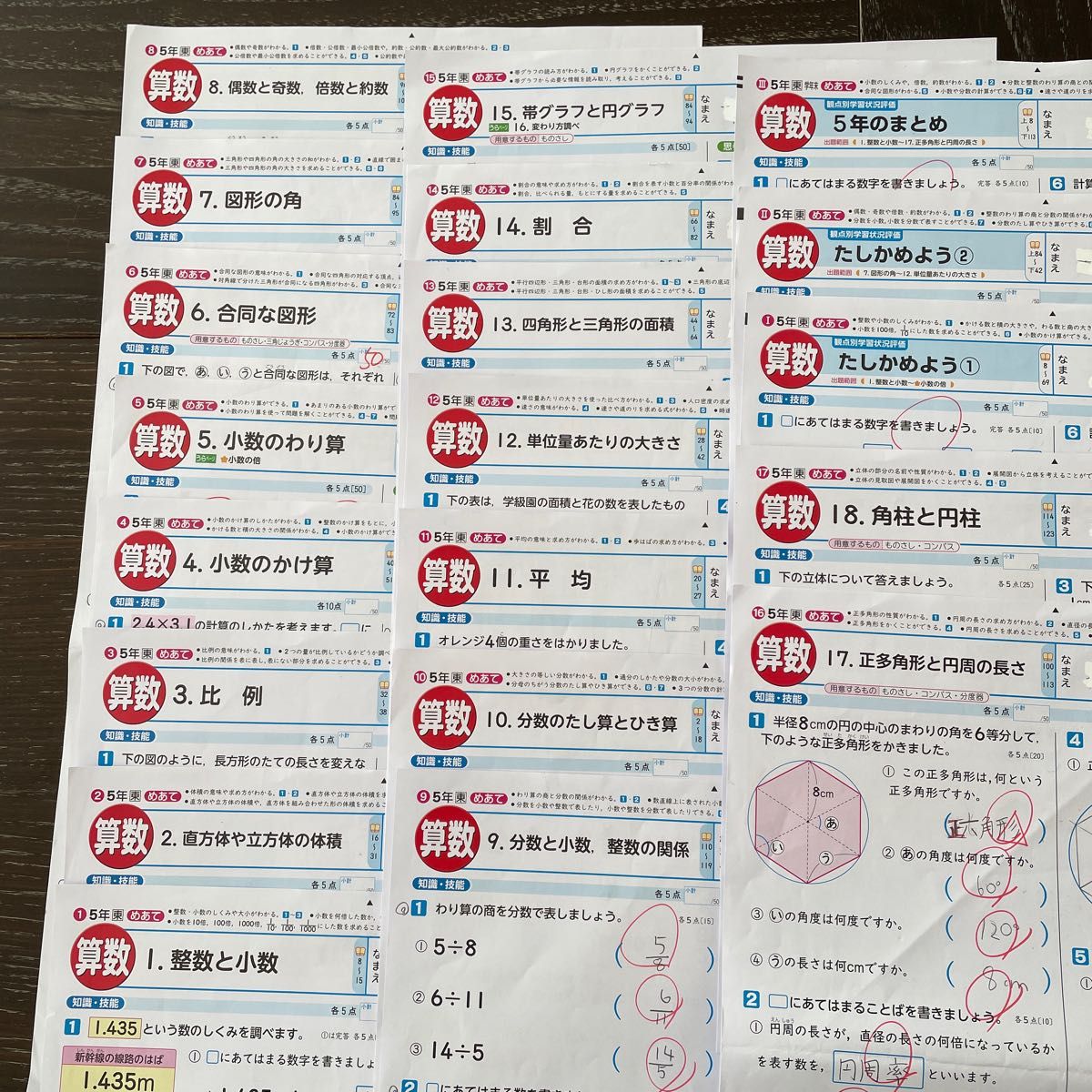 小学5年生 カラーテスト 算数|Yahoo!フリマ(旧PayPayフリマ) 小学5年生 カラーテスト 算数|Yahoo!フリマ(旧PayPayフリマ)