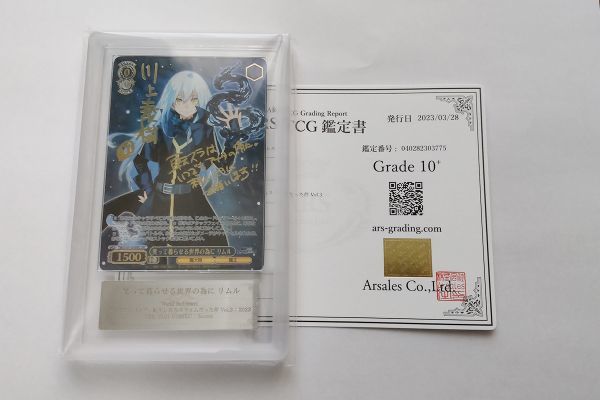 ARS Grade10+ 鑑定済 「笑って暮らせる世界の為に リムル」(転生