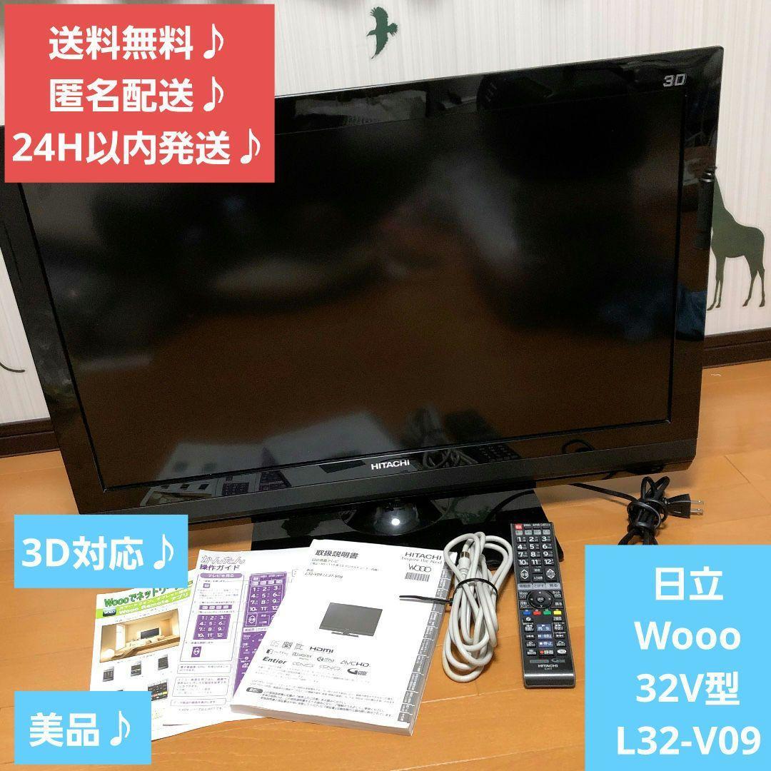 美品】 日立 液晶テレビ L32-GP35 32V型 1TB HDD内蔵 eva.gov.co