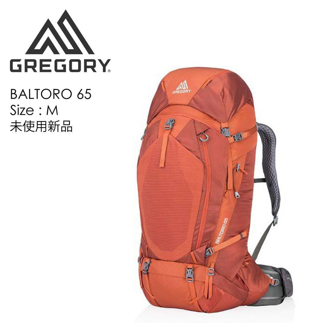 未使用新品】GREGORY BALTORO 65 サイズM | www.jarussi.com.br