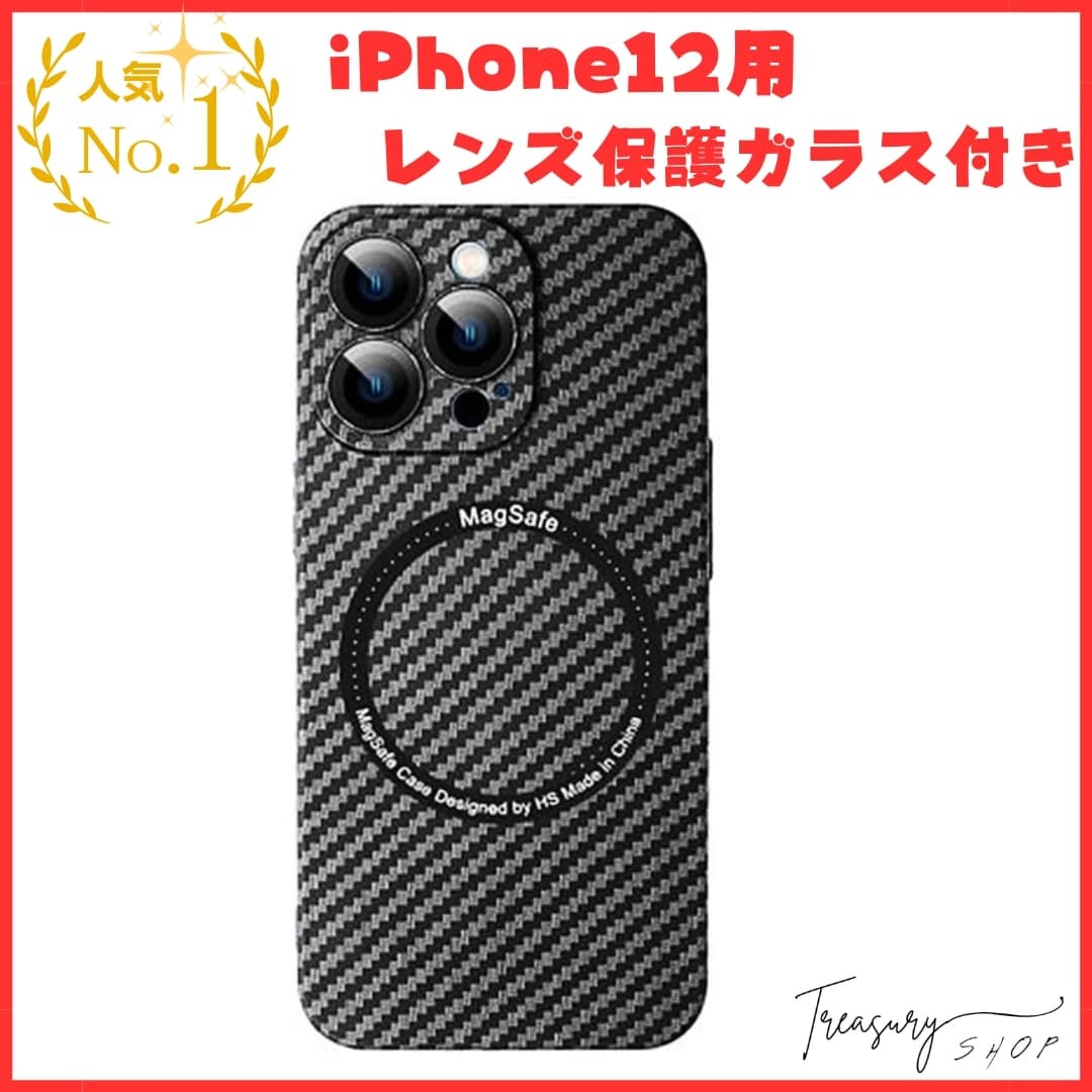 iPhone12 【レンズ保護ガラス付き・MagSafe 対応】 iPhone12 ケース 6.1インチ 超軽量 耐衝撃 キズ防止 サラサラ 滑り止め 高耐久性