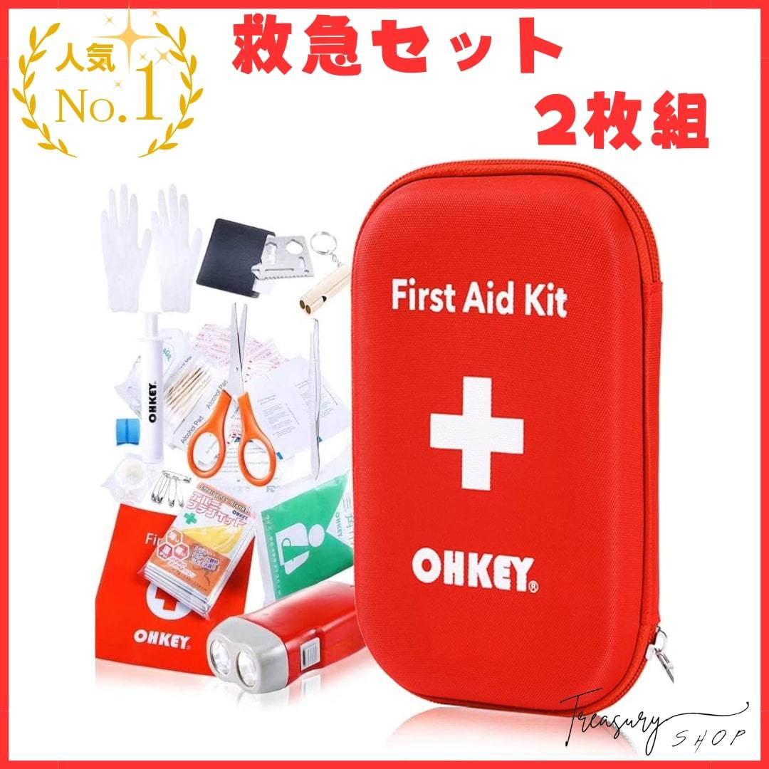  first aid kit first-aid set poizn remover mountain climbing outdoor disaster prevention first-aid kit medium sized 