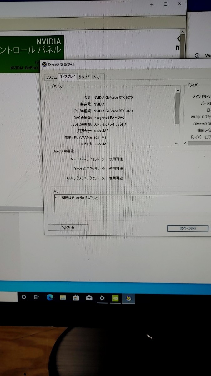HP デスクトップPC Z1 Entry Tower G5 第9世代　i7　9700 - 5