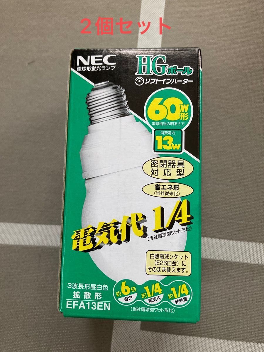 NEC 電球形蛍光ランプ　HGボール　密閉器具対応型　E26口金　3波長形昼白色　２個セット