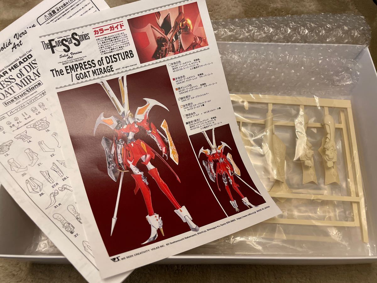ファイブスター物語 ボークス VOLKS 1/100 ジ・エンプレス ゴウト