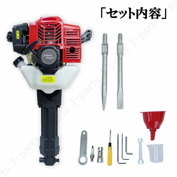 売り切り ほぼ未使用 エンジンはつり ハツリハンマー 2サイクル 売り切り ほぼ未使用 エンジンはつり ハツリハンマー 2サイクル