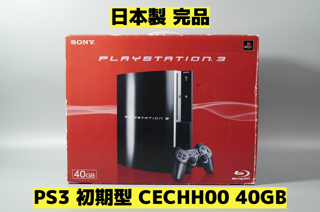 SONY PlayStation3 CECHH00　40GB
