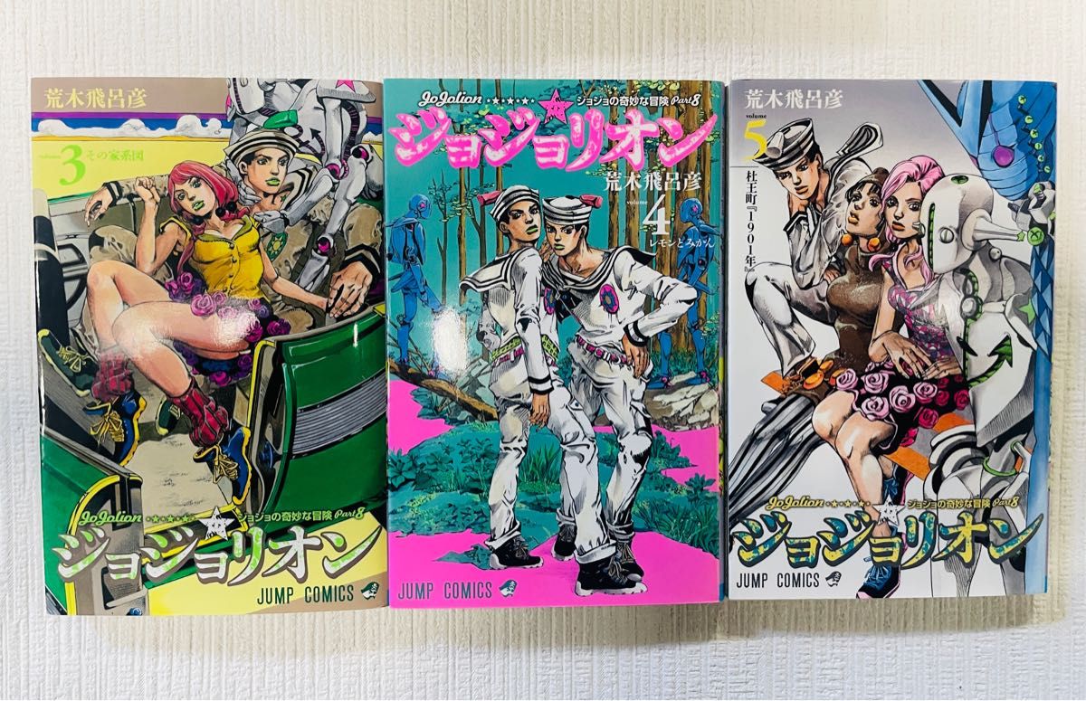 ジョジョリオンJoJolion  ジョジョの奇妙な冒険 Part8(1〜7巻)