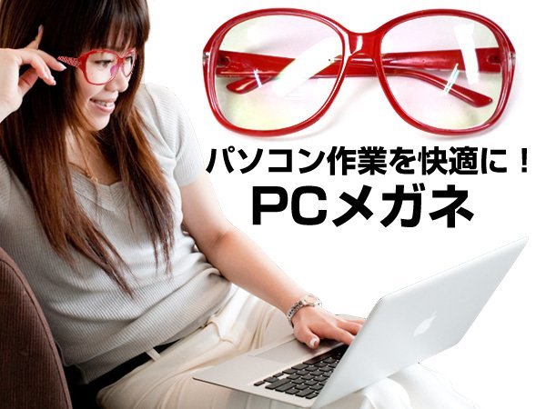 限定2 パソコンメガネ ブルーライトカット パソコン スマホ用 PCメガネ 赤の画像4