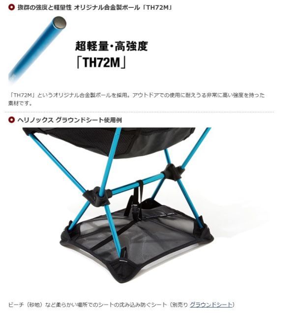 ★新品★ヘリノックス★チェア 椅子 チェアワン 1822221 DKNV アウトドア キャンプ BBQ お家キャンプ Helinox スタッフバッグ付き_画像8