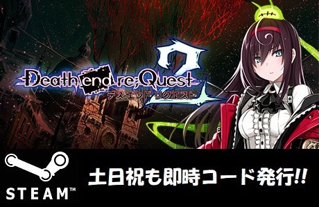 ★Steamコード・キー】デス エンド リクエスト2 / Death end re;Quest 2 日本語対応 PCゲーム 土日祝も対応!!の画像1