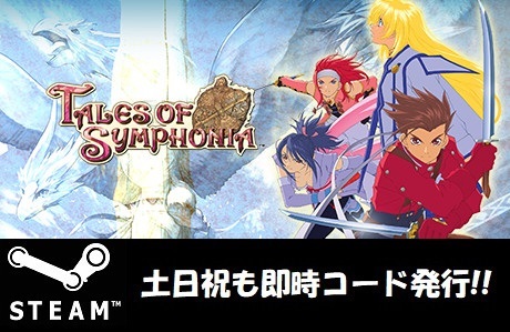 *Steam code * key ] Tales obsimf.niaTales of Symphonia sound only Japanese correspondence PC game Saturday, Sunday and public holidays . correspondence!!