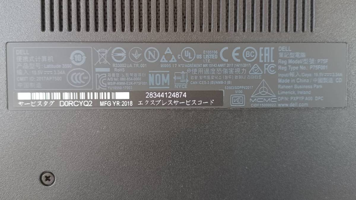 DELL Latitude 3590【匿名配送】【おてがる配送(ヤマト運輸