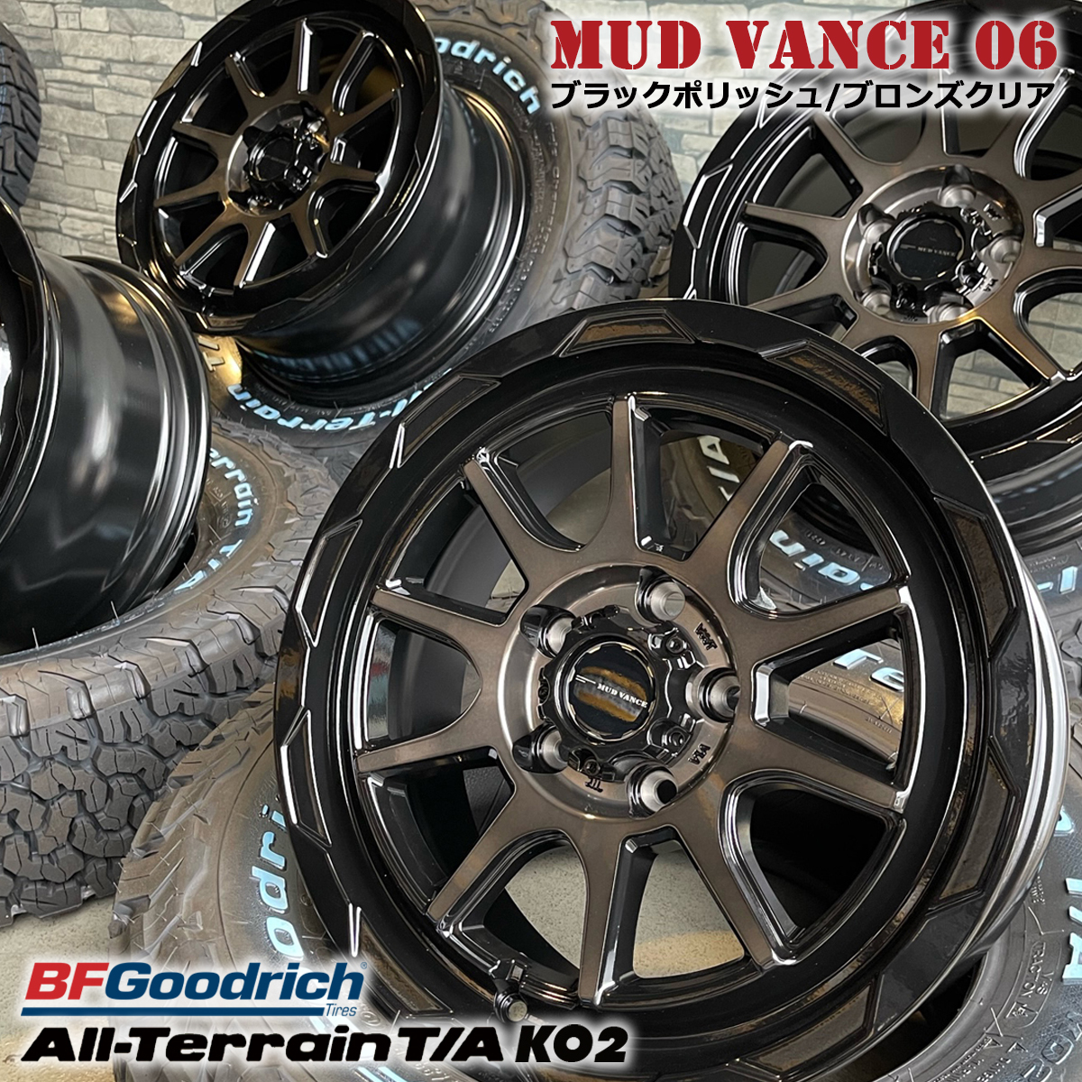 即納 タイヤホイール4本セット マッドヴァンス06 16×7.0J+38 5/114.3 BP/BC BFGoodrich KO2 215/70R16 グッドリッチ デリカD:5 RAV4 CX-5