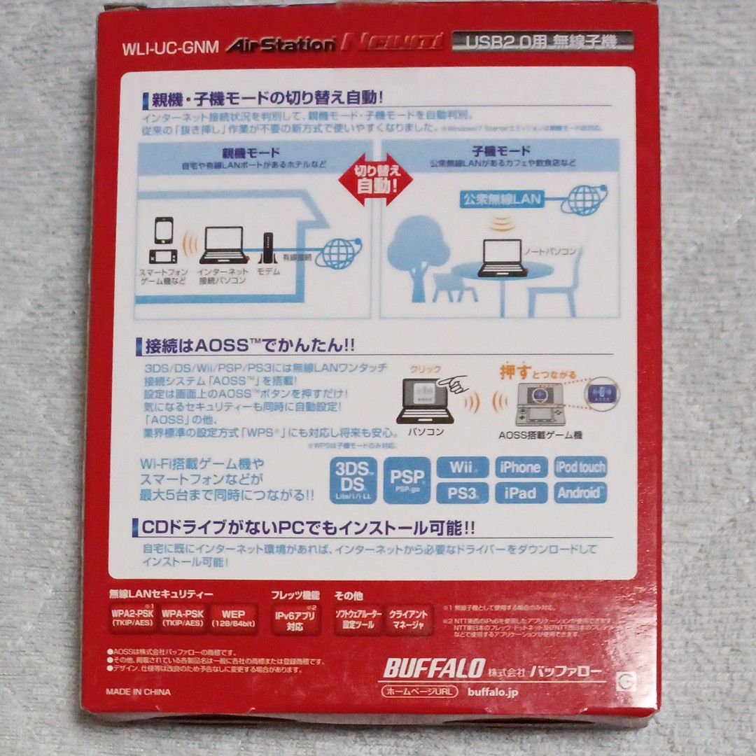 BUFFALO 無線子機 USB2.0 WLI-UC-GNM 極小 AirStation 無線LAN子機 バッファロー