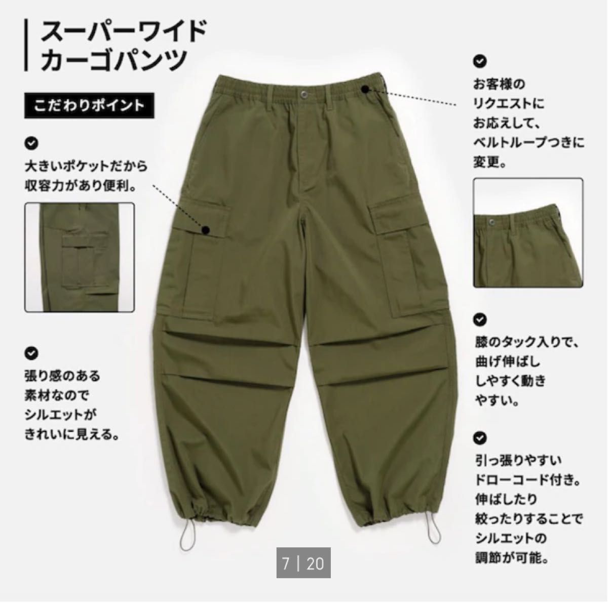 GU ジーユー スーパーワイドカーゴパンツ Sサイズ カーキ オリーブ グリーン 新品未使用 GU ジーユー スーパーワイドカーゴパンツ Sサイズ カーキ オリーブ グリーン 新品未使用