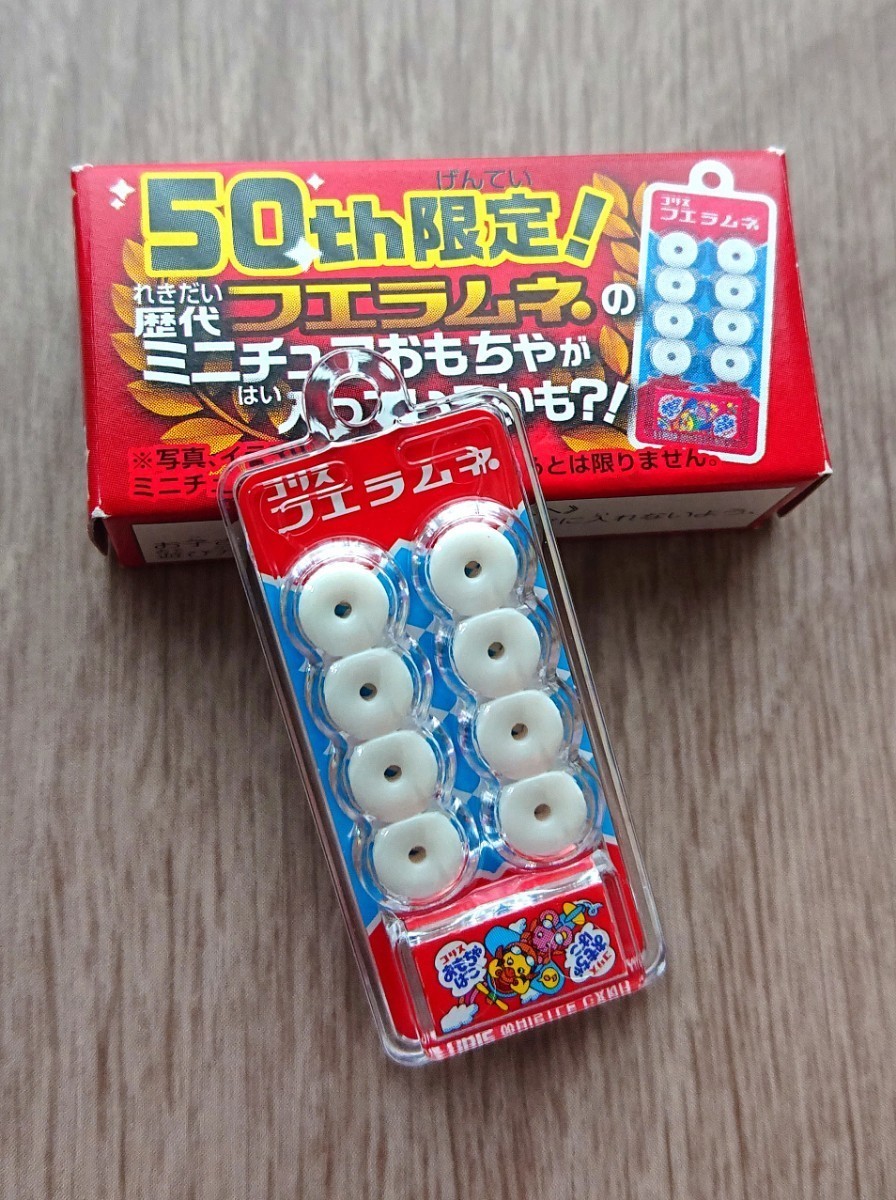 コリス フエラムネ 50周年 記念 完全オリジナル ミニチュア 初代 コリス フエラムネ 50周年 記念 完全オリジナル ミニチュア 初代