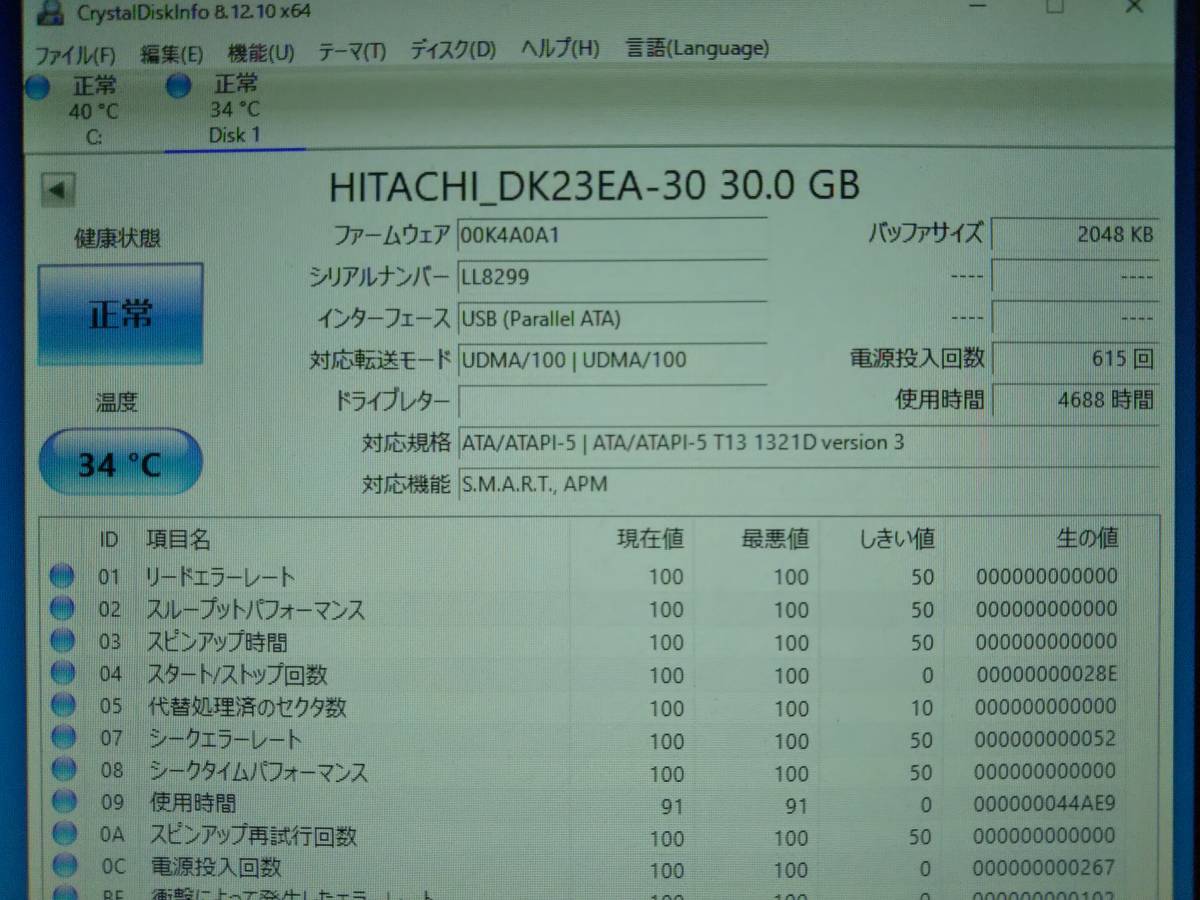 30GB HITACHI DK23EA-30 2.5インチ 9.5mm IDE接続