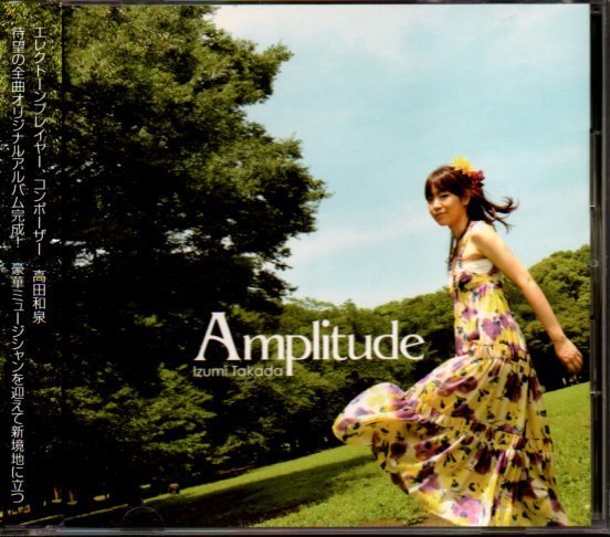 高田和泉「Amplitude」エレクトーン_画像1