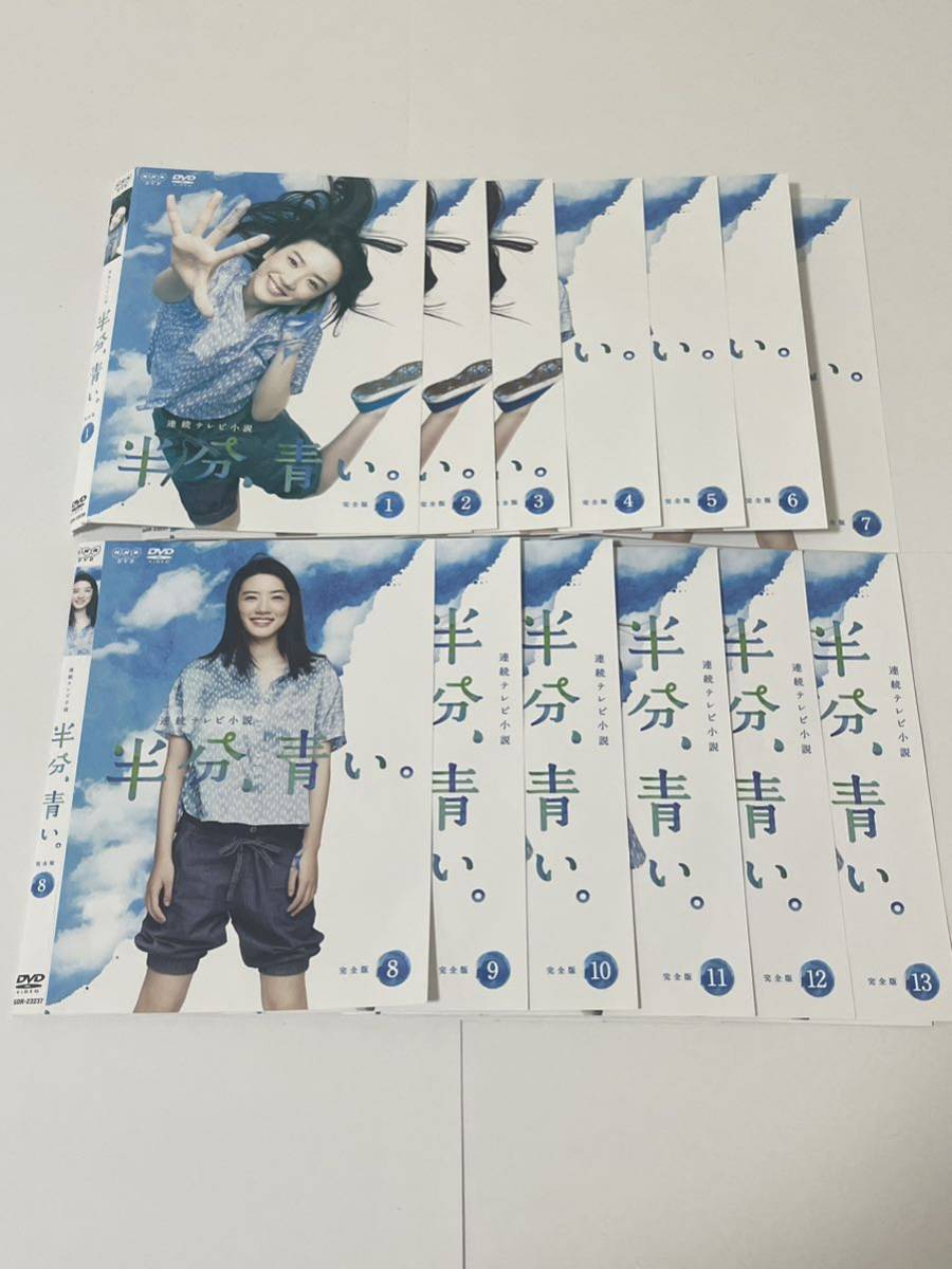 連続テレビ小説 半分、青い。DVD 全13巻 lamoneda.com.py