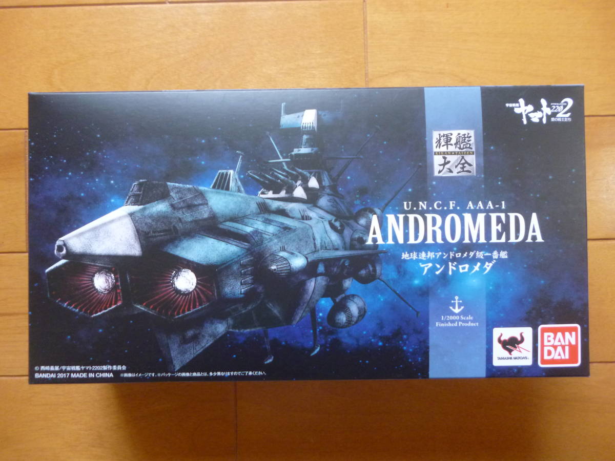  rare * new goods * unopened | shining . large all Earth Federation and romeda class most .1 box | Bandai Uchu Senkan Yamato 2022 ANDROMEDA AAA-1 and romeda