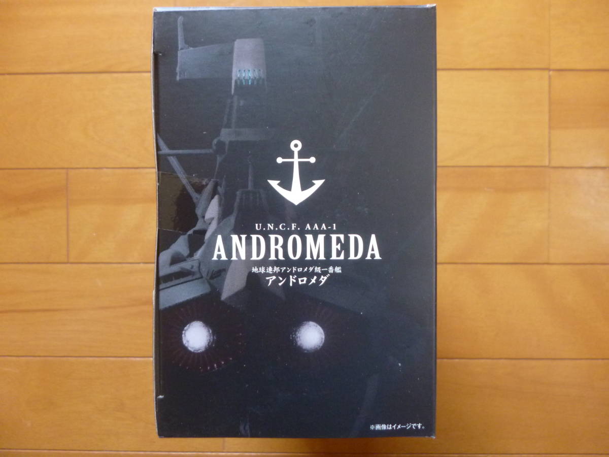  rare * new goods * unopened | shining . large all Earth Federation and romeda class most .1 box | Bandai Uchu Senkan Yamato 2022 ANDROMEDA AAA-1 and romeda